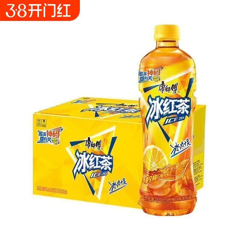 康师傅500ml*15瓶冰红茶茉莉花茶饮料调味茶整箱批发柚茶G绿