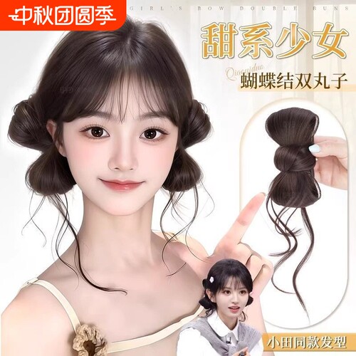 元气小田同款双丸子头假发花苞头