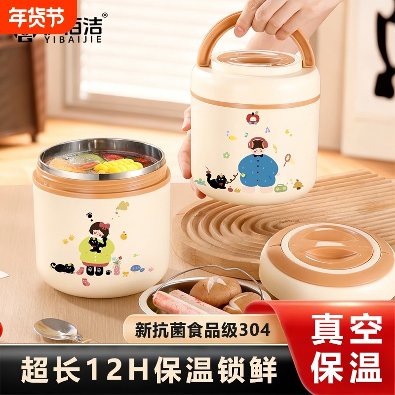 保温饭盒24小时超长提桶上班族不锈钢便当2025新款大容量餐盒带饭,餐饮具,饭盒/保温桶/保温提锅,淘宝优惠券,粉丝福利购,淘宝优惠卷