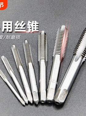 手用丝锥M3-M24一付两只手用丝攻罗纹钻螺纹钻头超强硬锥螺纹工具