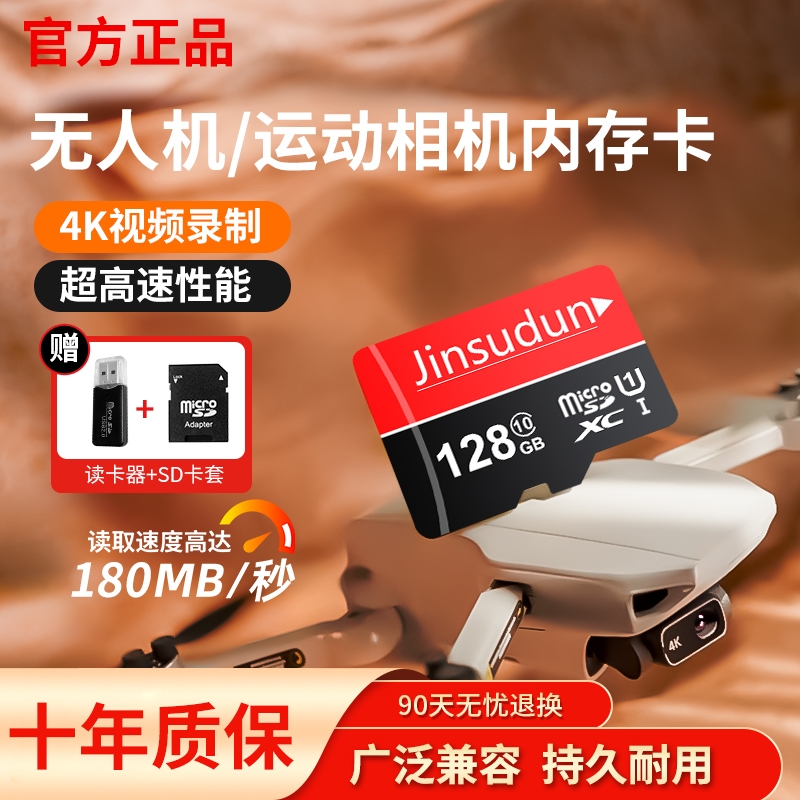 高速通用内存卡256G|104人收藏