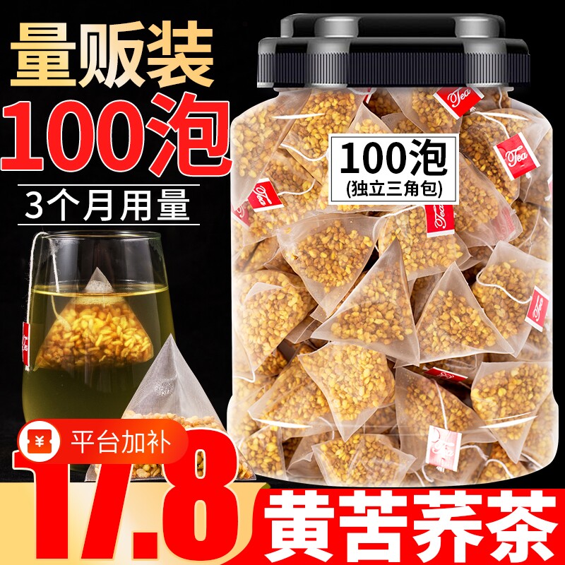 正宗苦荞麦茶浓香型荞麦茶饭店专用官方旗舰店茶包大麦茶正品养生