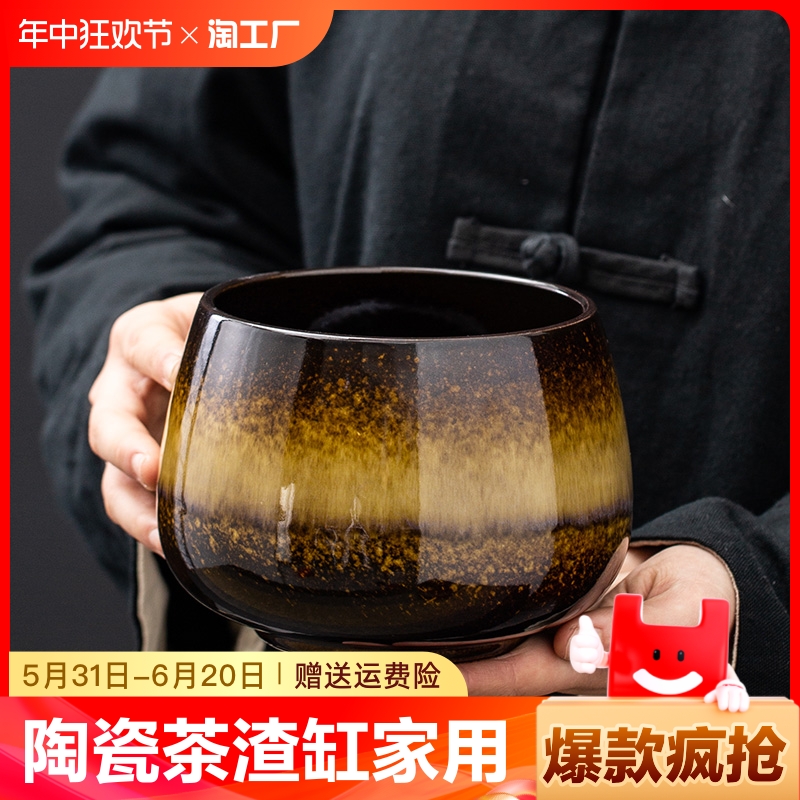 陶瓷大号茶渣缸家用桌面水盂建水茶水缸废水桶功夫茶配茶洗杯零配