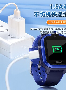 适用于华为儿童电话手表充电线充电器3/3X/3S/3Pro荣耀亲选儿童手表2i/小K2老人机micro安卓数据线