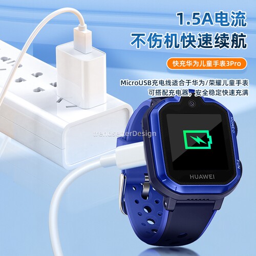 适用于华为儿童电话手表充电线充电器3/3X/3S/3Pro荣耀亲选儿童手表2i/小K2老人机micro安卓数据线
