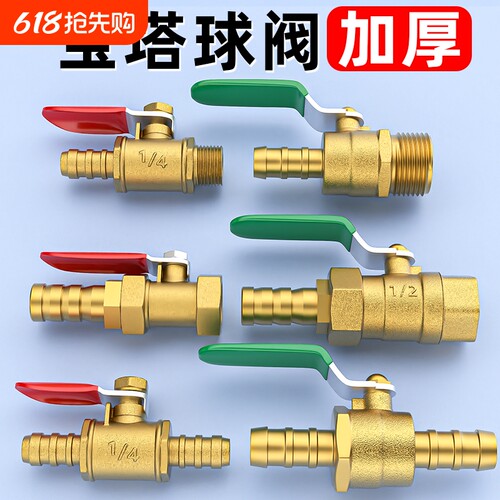 球阀开关水管气管小阀门直通气阀软管全铜宝塔配件6/8mm活接外丝