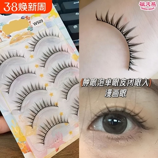 自然短款!W-s09一片式硬梗漫画仙子假睫毛可撑双眼皮眼睫毛浓密
