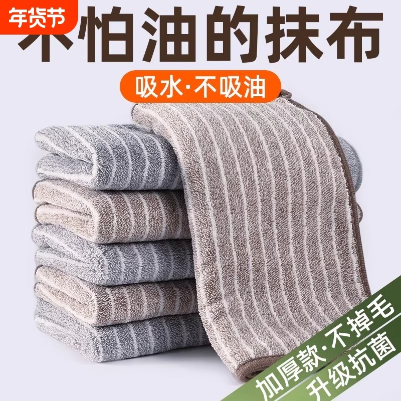 抹布厨房专用洗碗布不沾油易清洗毛巾吸水不掉毛家用擦桌布清洁布,家庭/个人清洁工具,抹布,淘宝优惠券,粉丝福利购,淘宝优惠卷