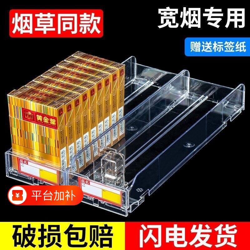 超市自动推烟器香烟架推进器烟器弹出推拉烟架子展示架移动便利店