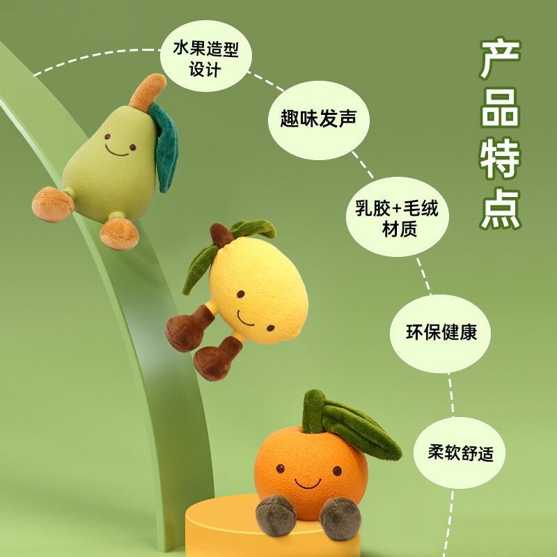 亲宠宠物小型犬小玩具狗狗乳胶毛绒发声解闷水果Q萌造型