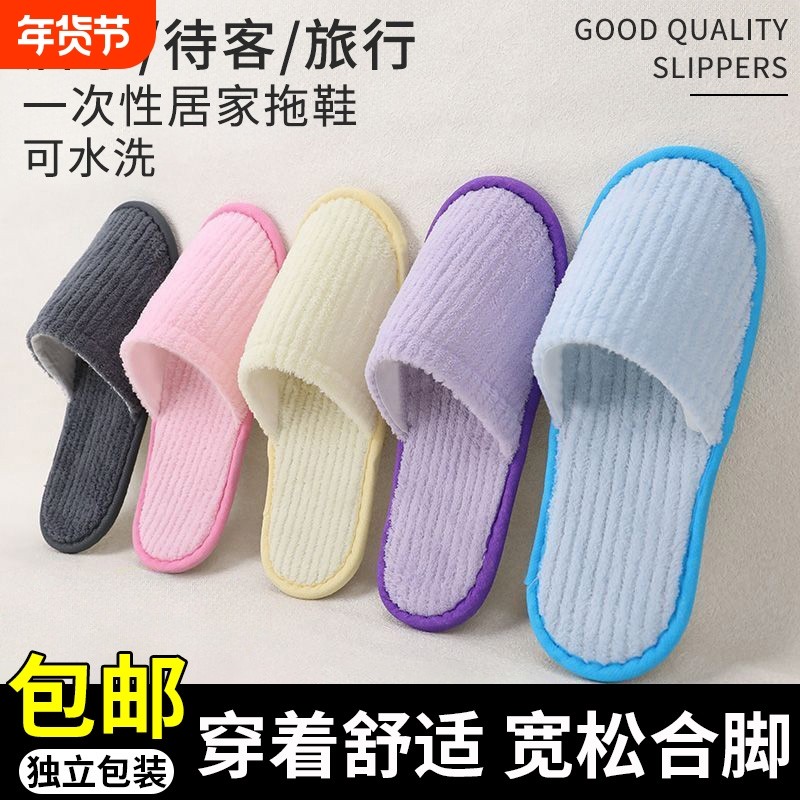 一次性待客拖鞋珊瑚绒居家加厚便携家用招待客人独立包装便携防滑,居家布艺,一次性拖鞋,淘宝优惠券,粉丝福利购,淘宝优惠卷