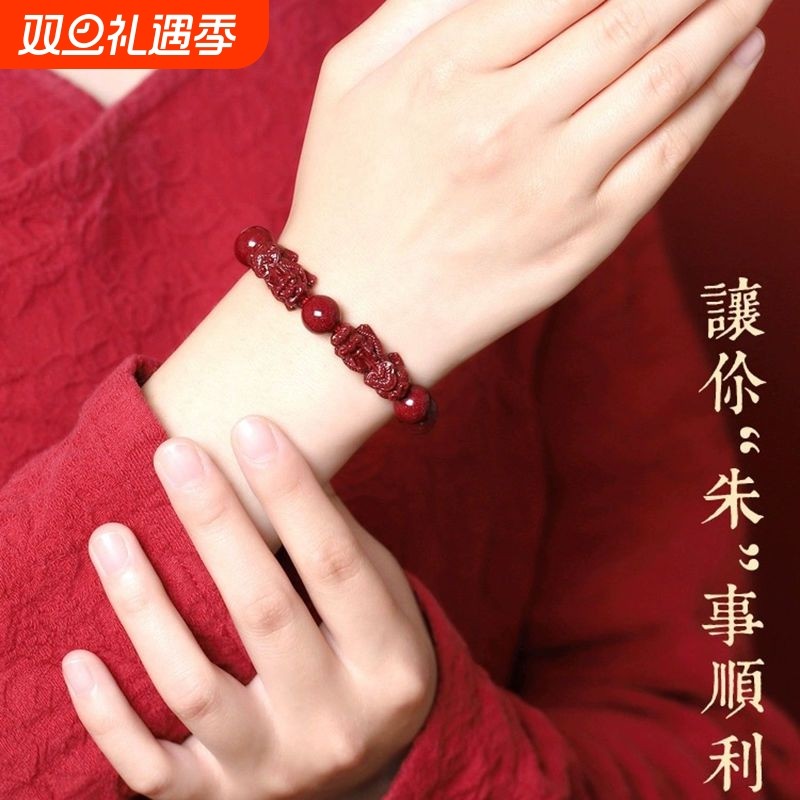 低含朱砂紫金砂貔貅招财转运手串男女款六字真言本命年护身符手链