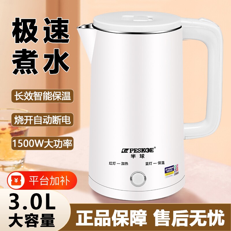 半球电热水壶3L家用全自动断电烧水壶智能保温一体开水茶壶热水壶