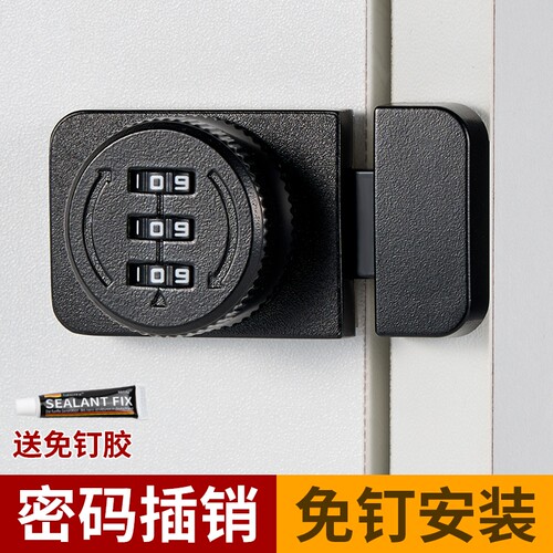 免打孔密码锁插销防盗锁柜门锁柜子锁鞋柜抽屉双开对锁具锁扣衣柜
