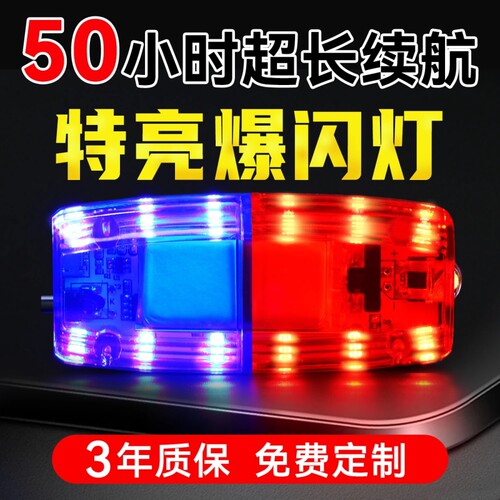 肩灯警示肩闪灯户外夜跑夜间闪光灯保安安全红蓝爆闪充电闪烁照明