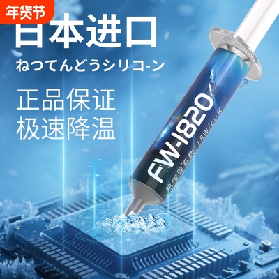 暴力降温！极限冰膏电脑导热硅脂