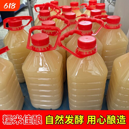 原浆红枣枸杞米酒低度手工糯米酒无添加女士甜酒白酒桶装微醺瓶装