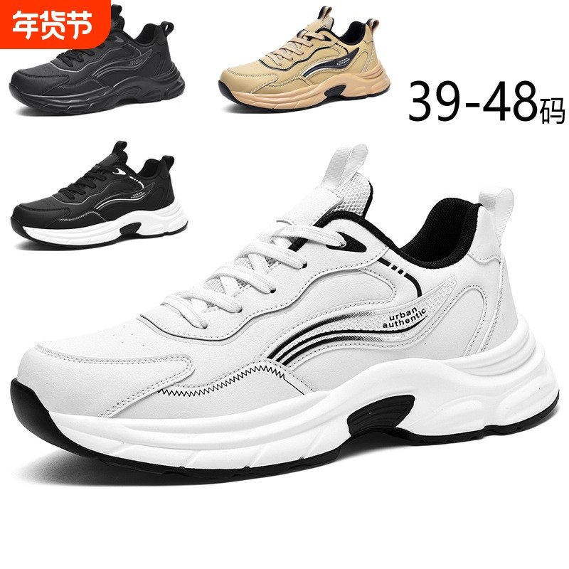 男鞋新款46秋冬季48大码47男士运动鞋皮面老爹鞋休闲户外运动鞋男,流行男鞋,时尚休闲鞋,淘宝优惠券,粉丝福利购,淘宝优惠卷