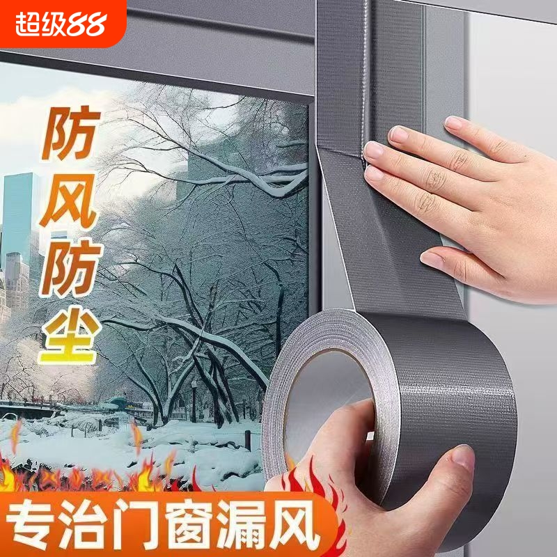 嘉亿源防风抗拉耐磨胶带