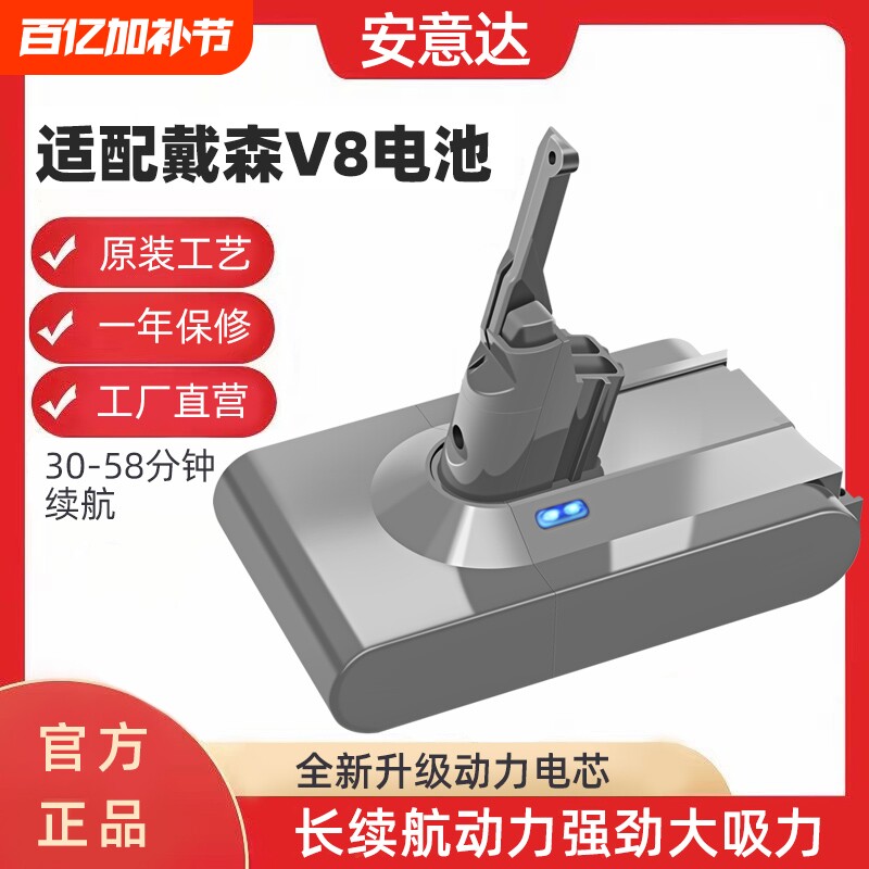 适用于Dyson戴森吸尘器电池非原装V6V7V8V10更换配件充电器锂电池
