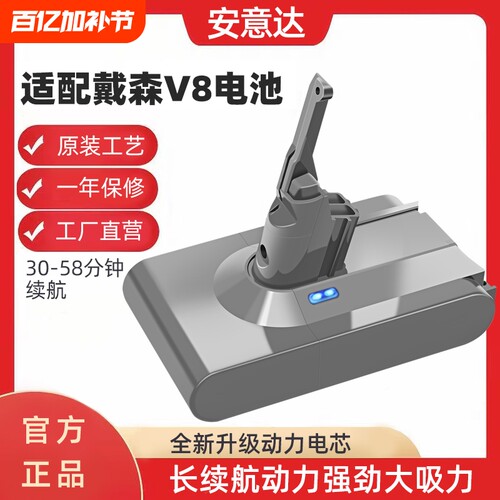 适用于Dyson戴森吸尘器电池非原装V6V7V8V10更换配件充电器锂电池