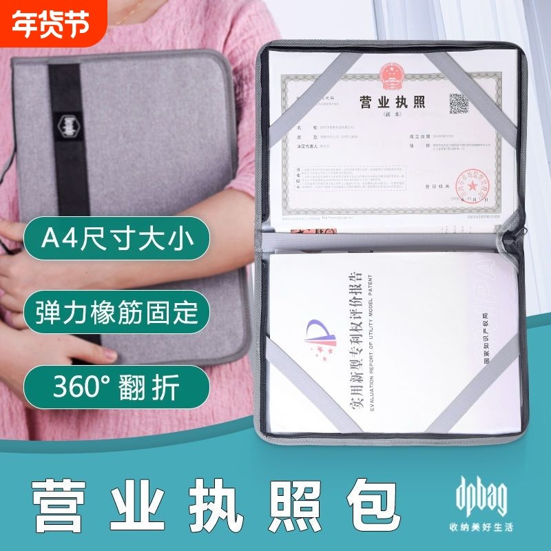 营业执照保护套新版正副本三合一折叠文件证书收纳袋防水A4证件包,收纳整理,卡包/证件包,淘宝优惠券,粉丝福利购,淘宝优惠卷