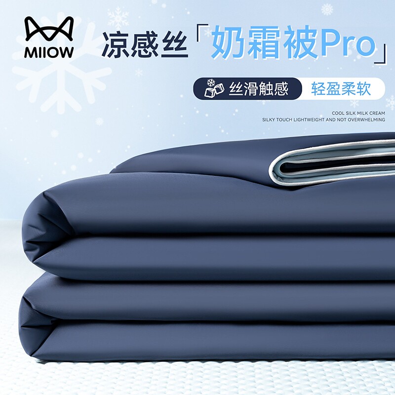 猫人A类抗菌凉感丝夏被夏凉被夏季单人可机水洗冰丝空调被薄被子