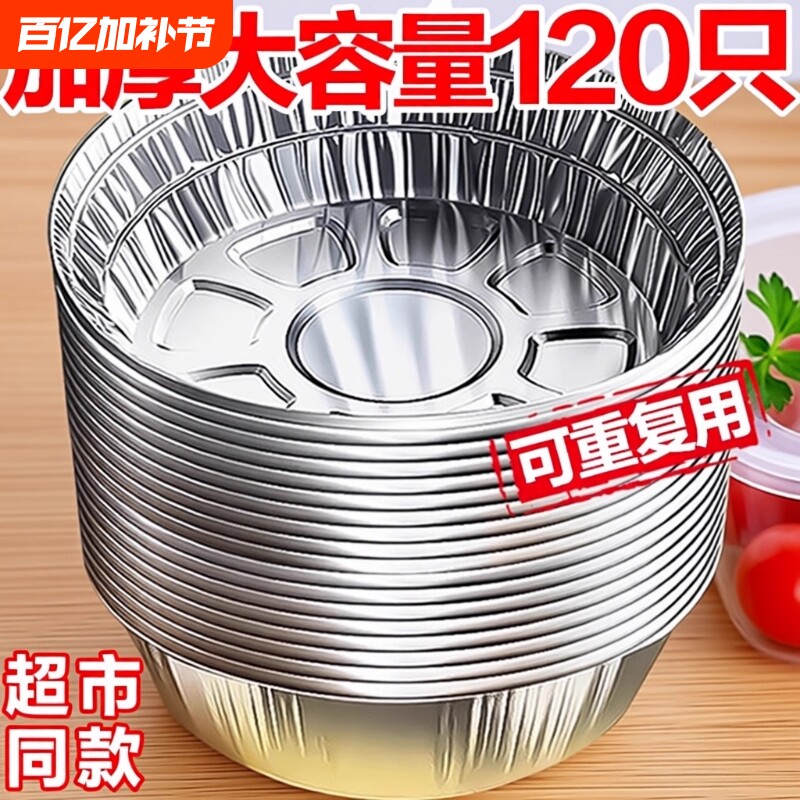空气炸锅专用纸锡纸盘食品级食物纸碗烧烤箱烘焙锡箔碗家用锡纸盒