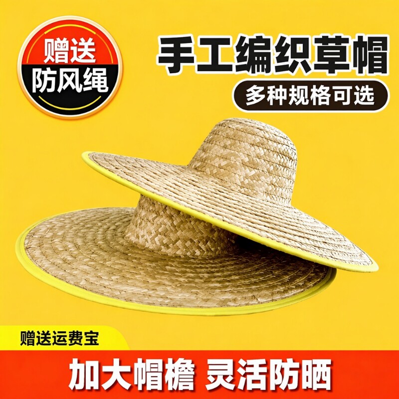 大草帽遮阳农民户外夏防晒工地女大檐男草帽子帽手工编织麦秆宽檐