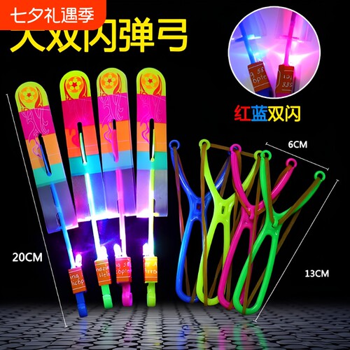 大号发光飞箭玩具|超3000次加购