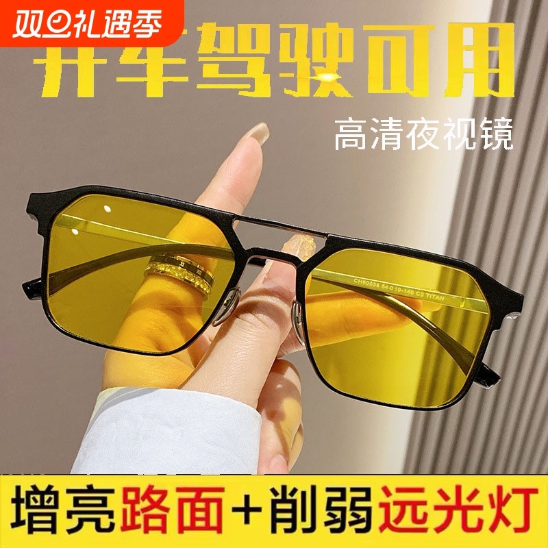 日夜两用夜视镜夜间司机开车驾驶专用眼镜防远光灯变色近视镜墨镜