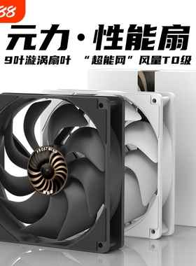 机箱风扇散热cpu12CM温控调速PWM高转速台式电脑超静音4线无光12V