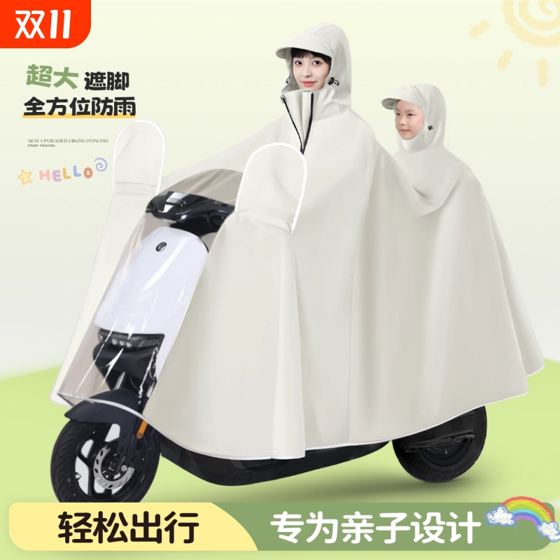 电动电瓶车双人雨衣2人专用亲子