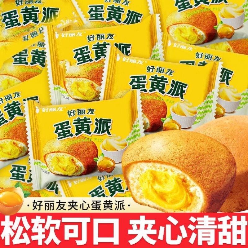 好丽友蛋黄派巧克力品派营养早餐蛋糕点心休闲散装面包小吃下午茶