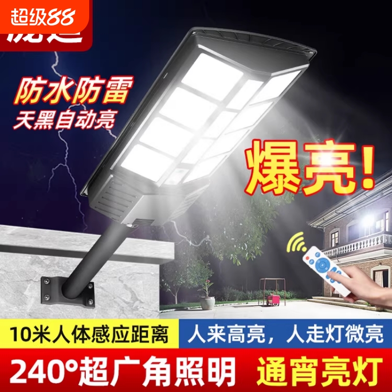 太阳能照明灯一体化太阳能路灯