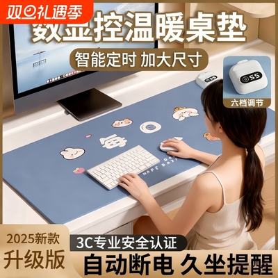 冬季加热鼠标垫超大发热暖桌垫女生办公室桌面加热桌垫右侧开关3c认证电脑键盘垫冬季学生儿童写字垫子电热垫
