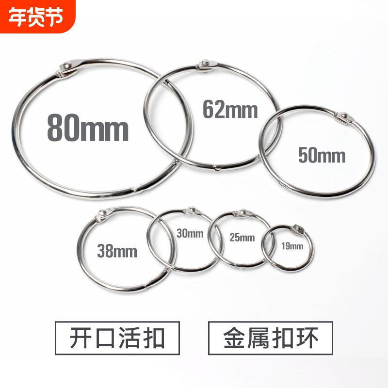 浴帘挂钩开口环窗帘挂环扣环罗马杆圈DIY活页圈书圈卡圈卡扣圆环