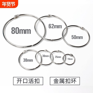 浴帘挂钩开口环窗帘挂环扣环罗马杆圈DIY活页圈书圈卡圈卡扣圆环