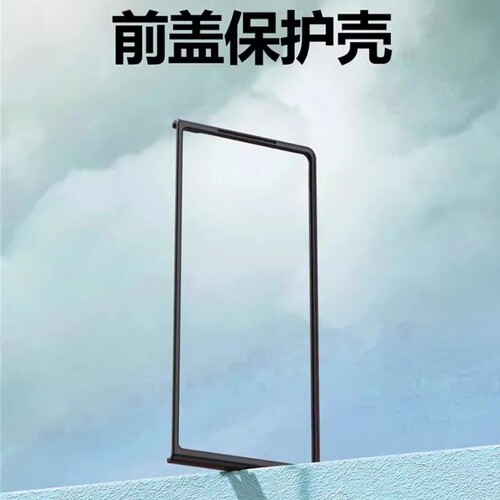 适用三星Zfold2手机前壳超薄全包