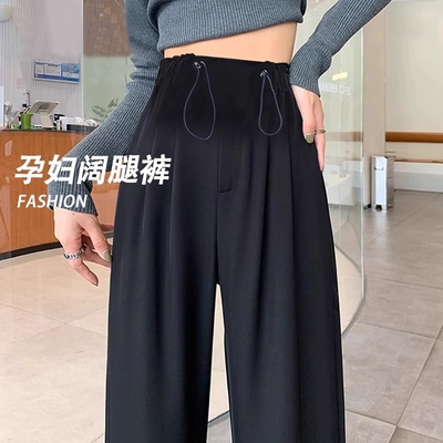孕妇裤子春秋季2025新款无托腹西装裤外穿大码不勒肚子抽绳阔腿裤