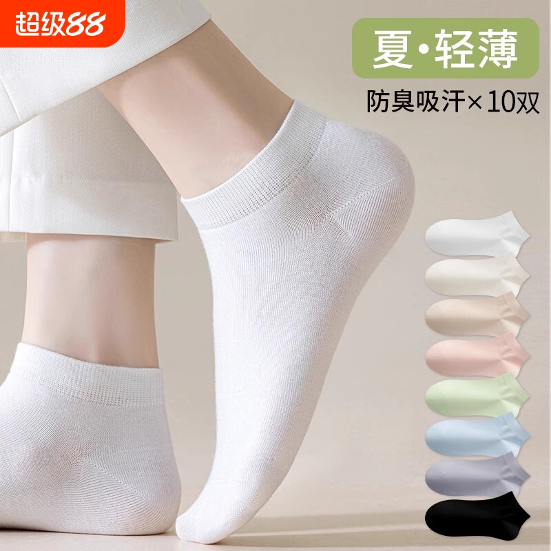 诸暨袜子女款短袜夏季薄款白色无骨夏天防臭吸汗透气女士浅口船袜