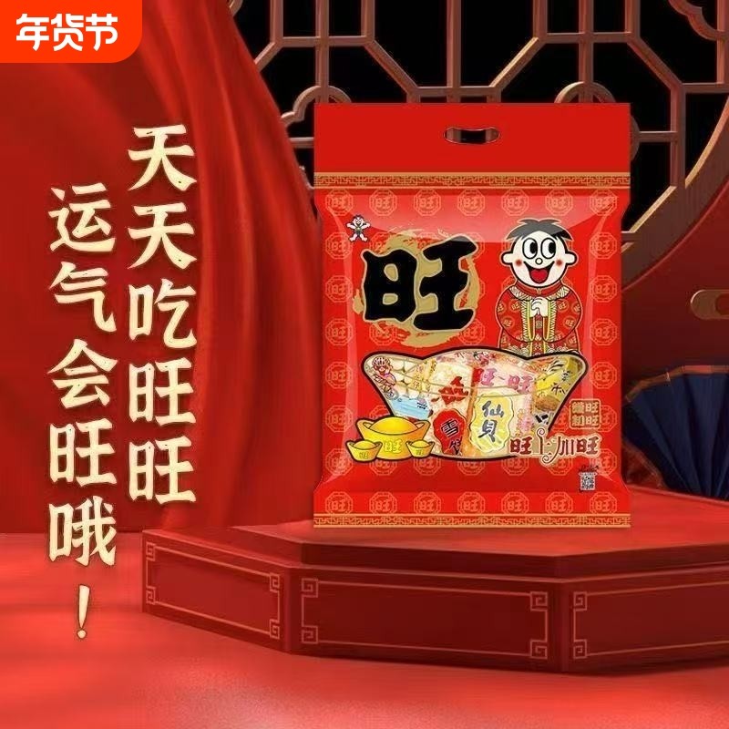 过年旺旺旺仔大礼包零食开心530克送礼小吃团购散装蔬菜味仙贝,零食/坚果/特产,膨化食品,淘宝优惠券,粉丝福利购,淘宝优惠卷
