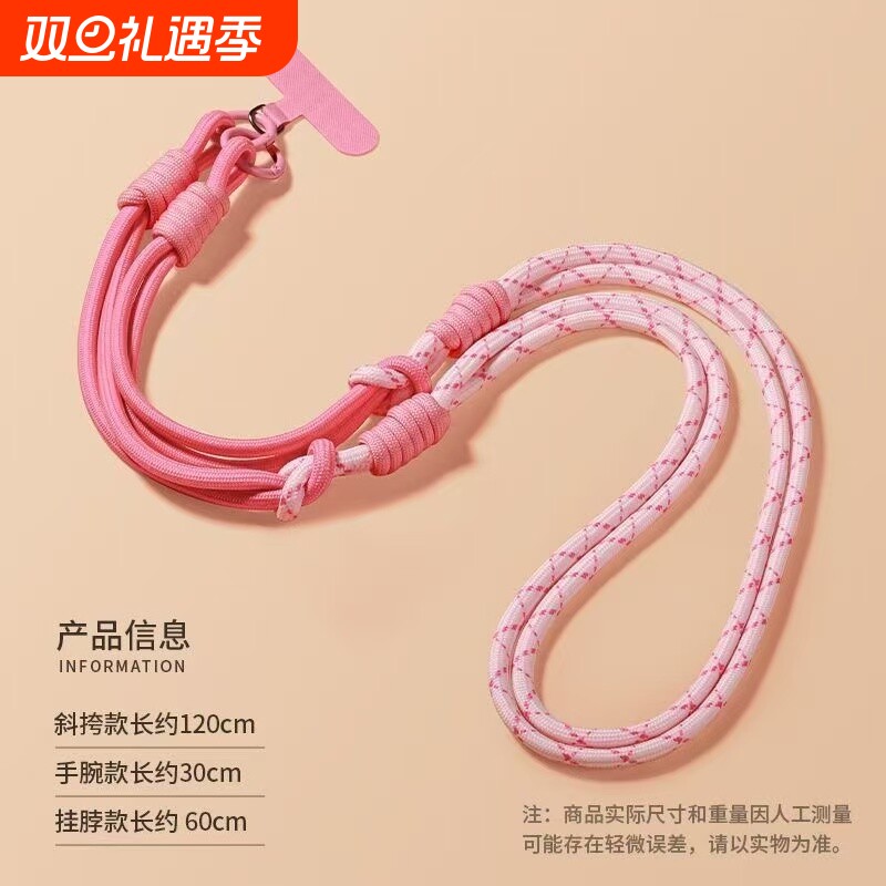 三合一手机壳挂绳斜挎肩带挂脖子手腕带便携结实可拆卸手机链女双股加粗长绳手提挂件吊绳带垫片耐用防丢编织
