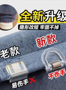 裤脚固定夹扣防拖地神器隐形挽边扣裤腿收口神器长改短裤子调节扣