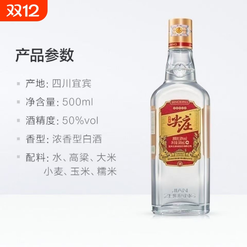 新大光绵柔尖庄50度纯粮口粮酒正品浓香型瓶装荣耀百年白酒产地