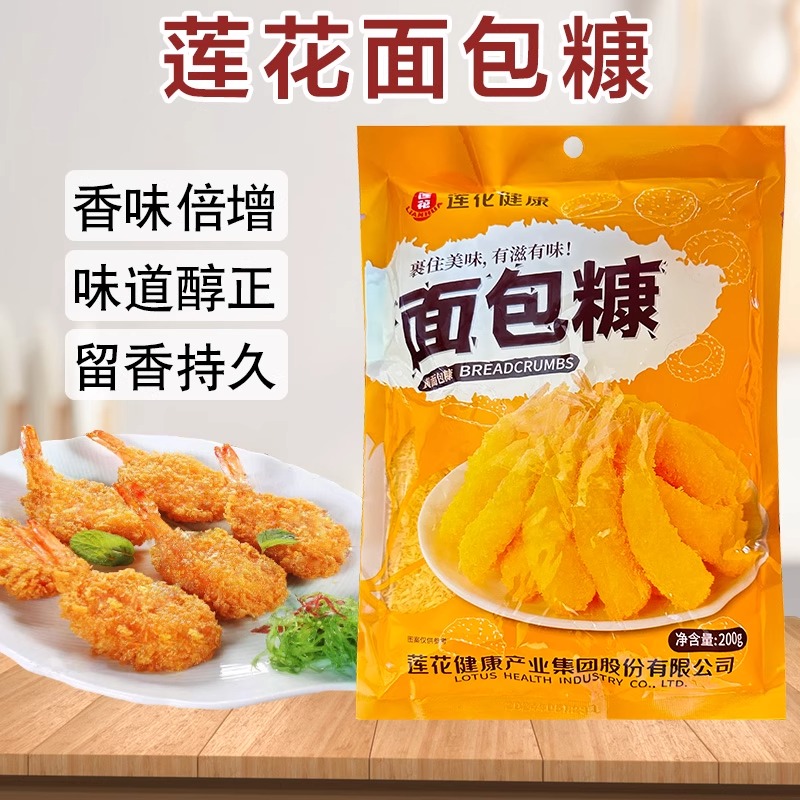 面包糠家用油炸香酥脆炸粉金黄鸡腿鸡翅脆皮炸鸡裹粉商用