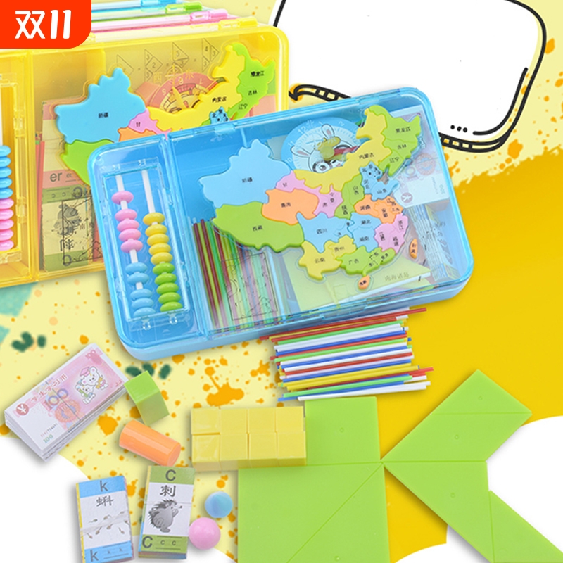 地图学具盒小学一年级数学学具盒套装算盘计数器数学早教教具算数时钟几何形状拼音认知启蒙