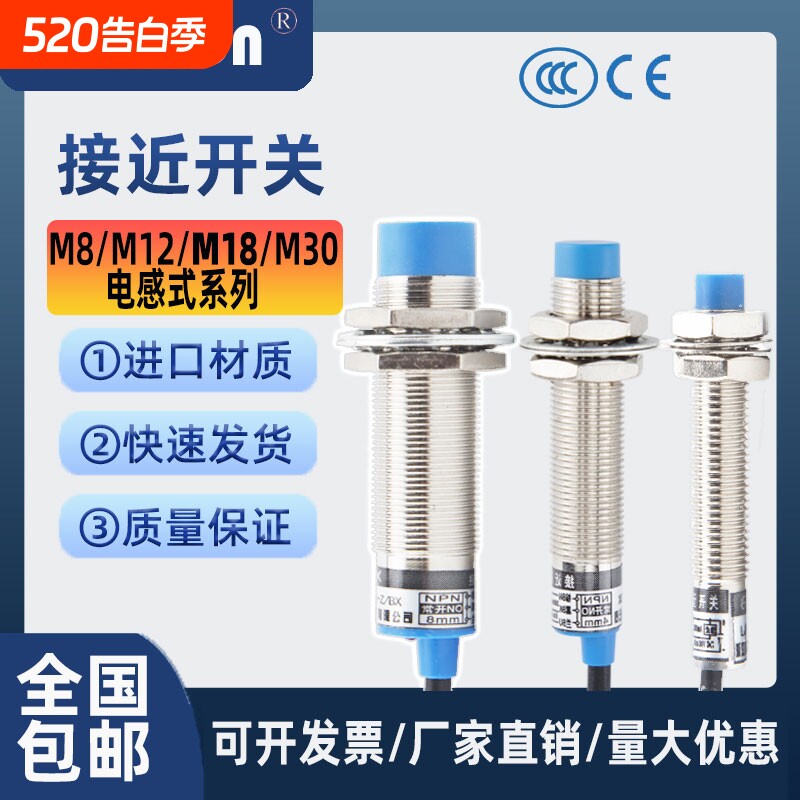 接近开关24v二三线常LJ18A3金属感应m18/8/12/30