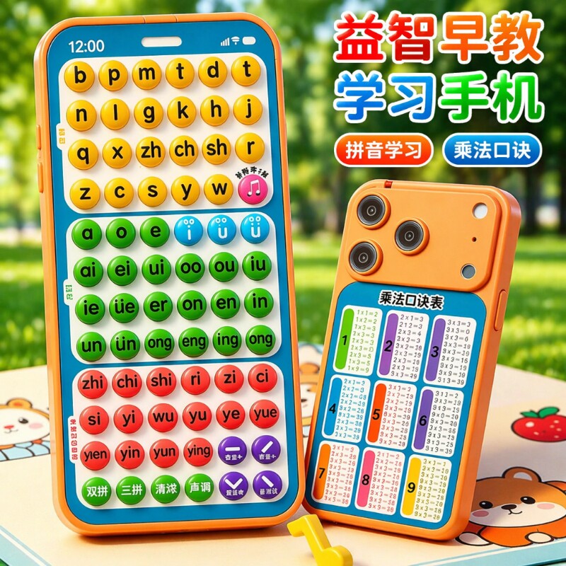 拼音学练机儿童神器早教益智玩具