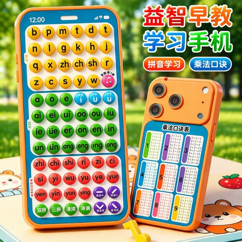 拼音学练机儿童神器早教益智玩具
